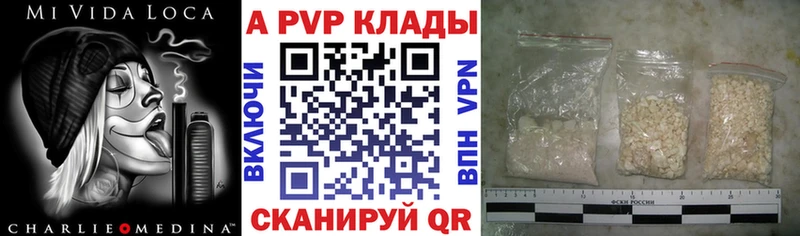 Alfa_PVP кристаллы хочу наркоту Баксан