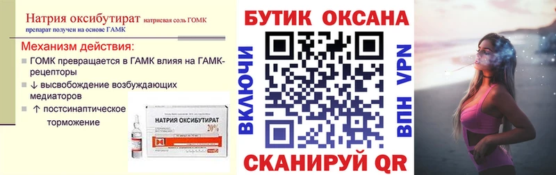 как найти наркотики  Баксан  БУТИРАТ бутик 