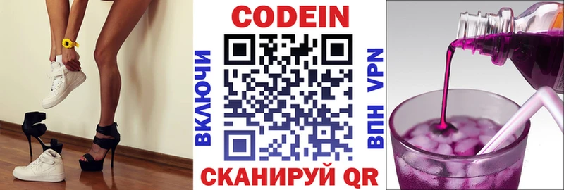 Codein Purple Drank  Баксан 