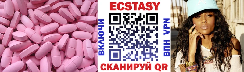 ЭКСТАЗИ VHQ  купить наркоту  Баксан 