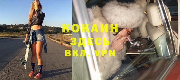 кокаин премиум Балахна