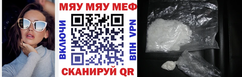 mega онион хочу наркоту Баксан МЯУ-МЯУ 4 MMC
