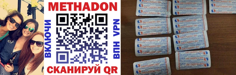 Метадон methadone  Баксан 